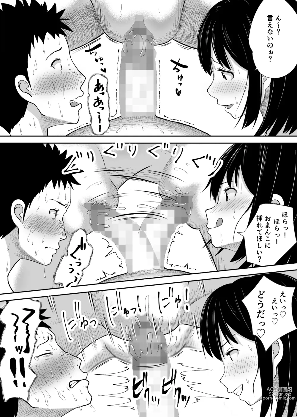 Page 48 of doujinshi Battle Fuck Zettai Ouja, Kanojo ni Kaeriuchi ni Au.