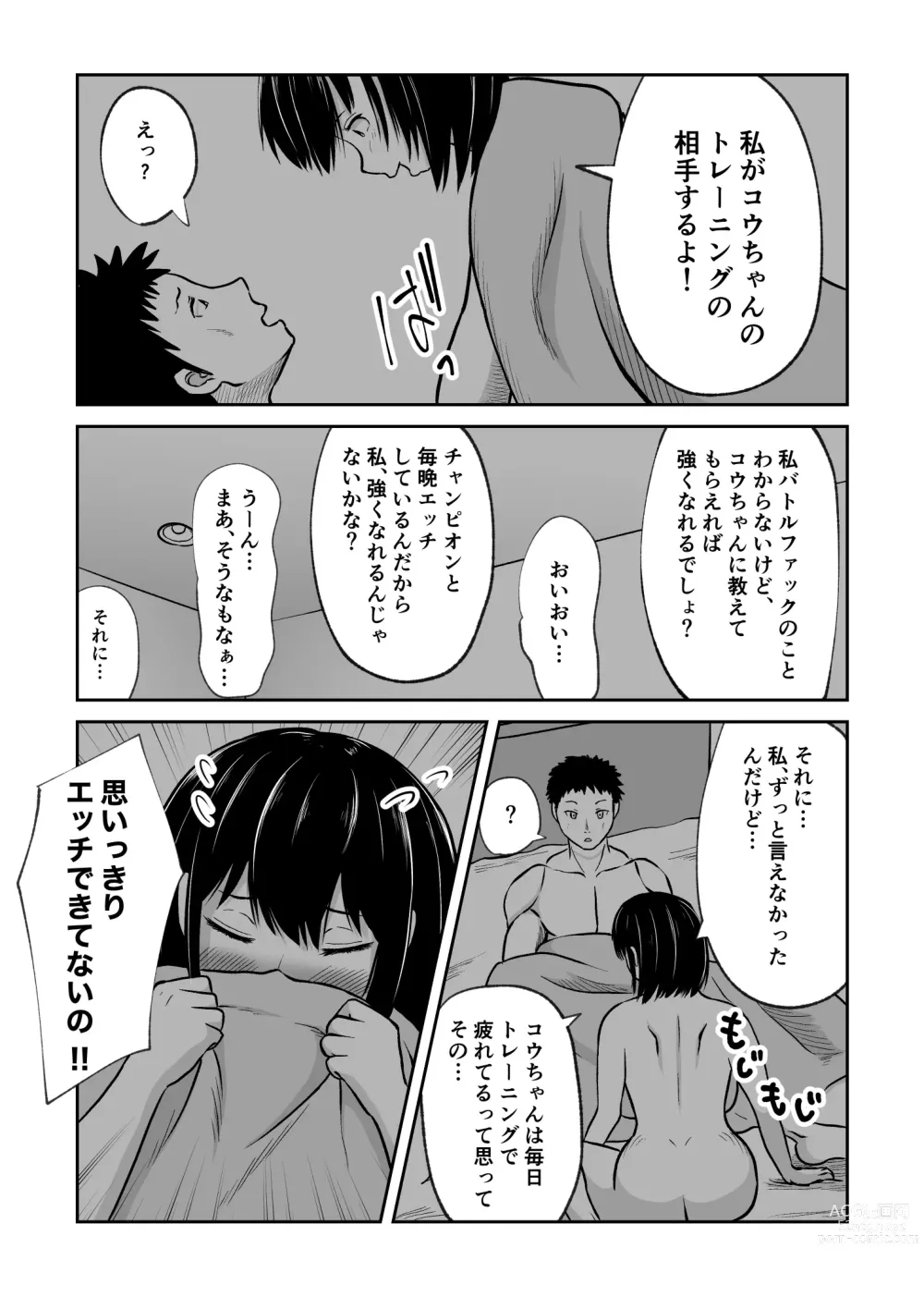 Page 7 of doujinshi Battle Fuck Zettai Ouja, Kanojo ni Kaeriuchi ni Au.