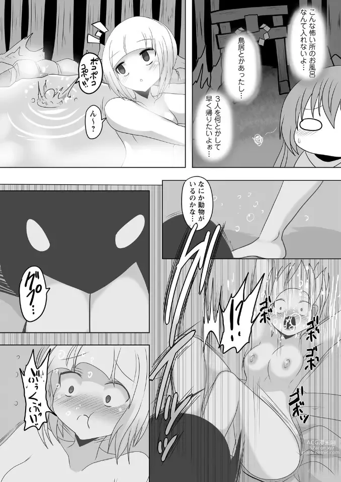 Page 2 of manga Hitogui Daija ga Sumu Tokoro