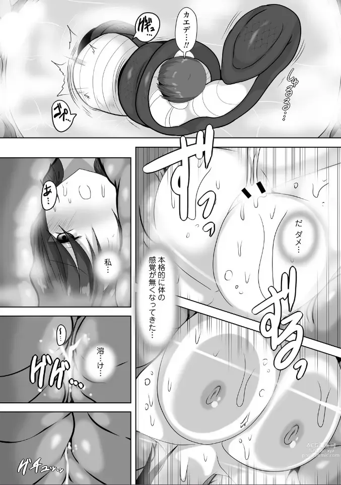 Page 9 of manga Hitogui Daija ga Sumu Tokoro