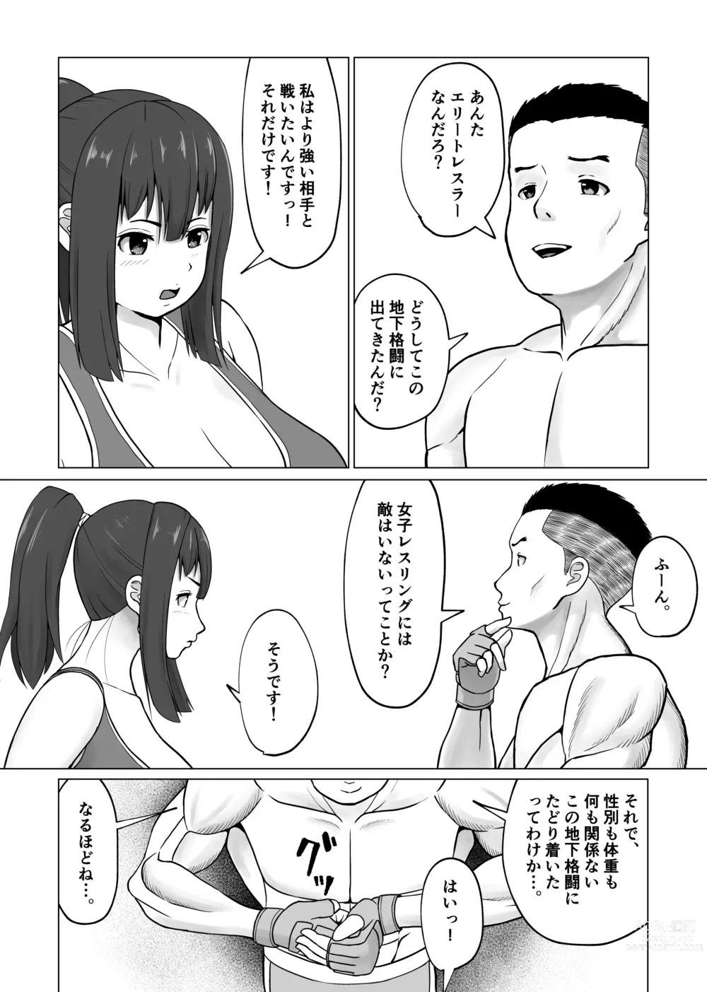 Page 3 of doujinshi MIX FIGHT  Chika Kakutou ~Asakura Nagi Hen~