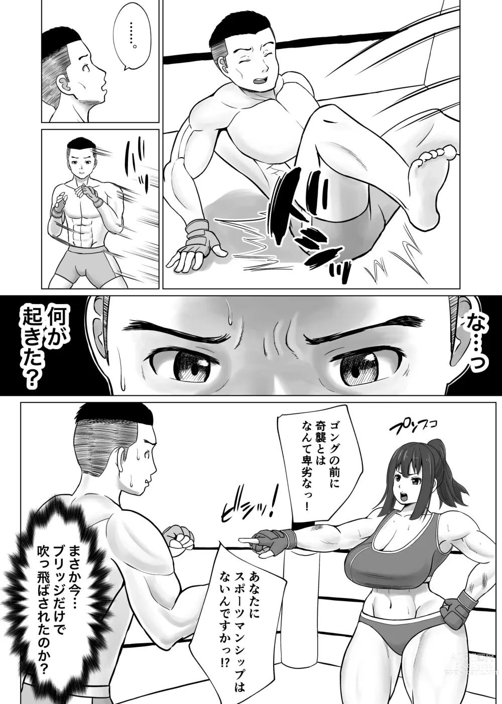 Page 7 of doujinshi MIX FIGHT  Chika Kakutou ~Asakura Nagi Hen~