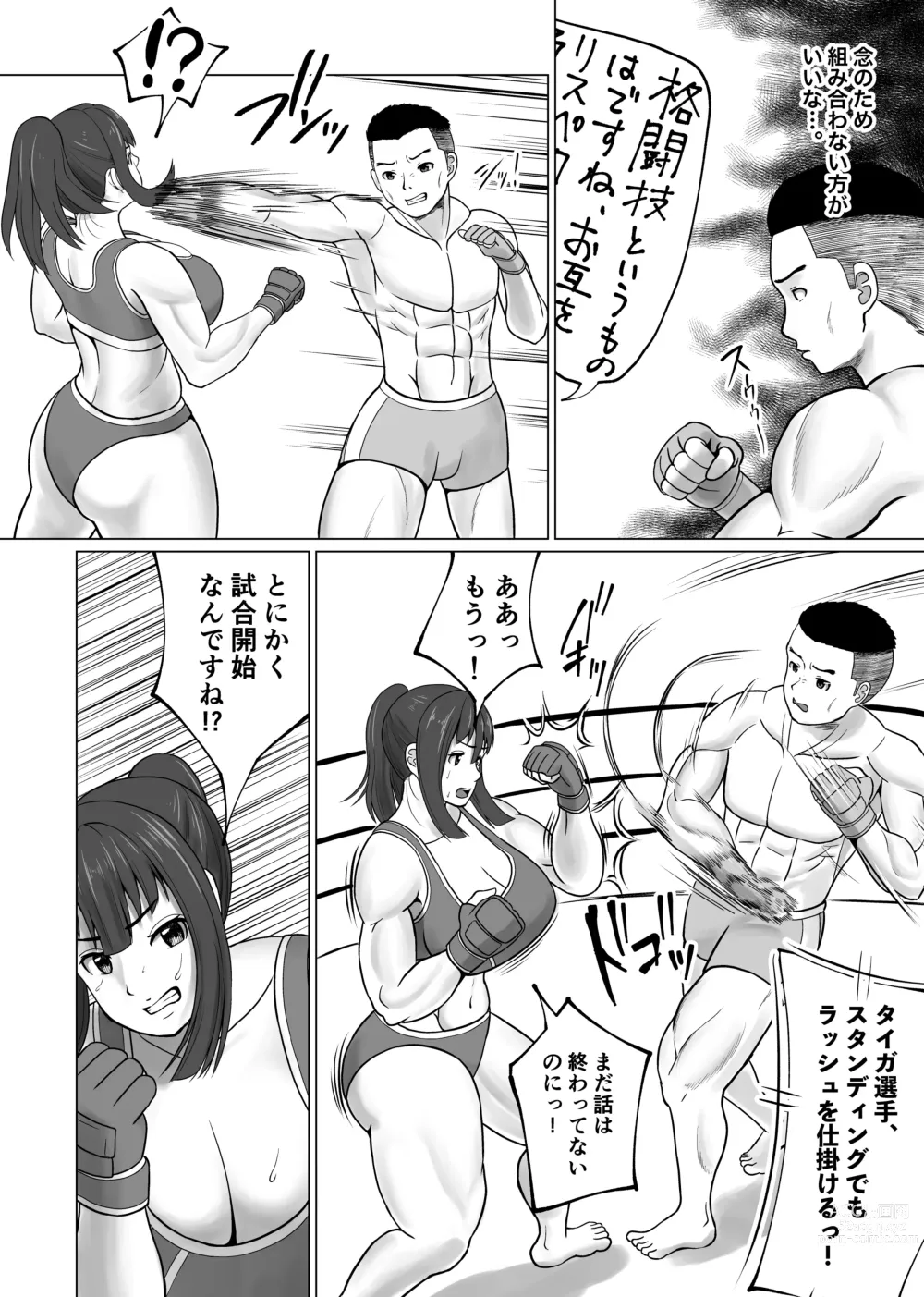 Page 8 of doujinshi MIX FIGHT  Chika Kakutou ~Asakura Nagi Hen~