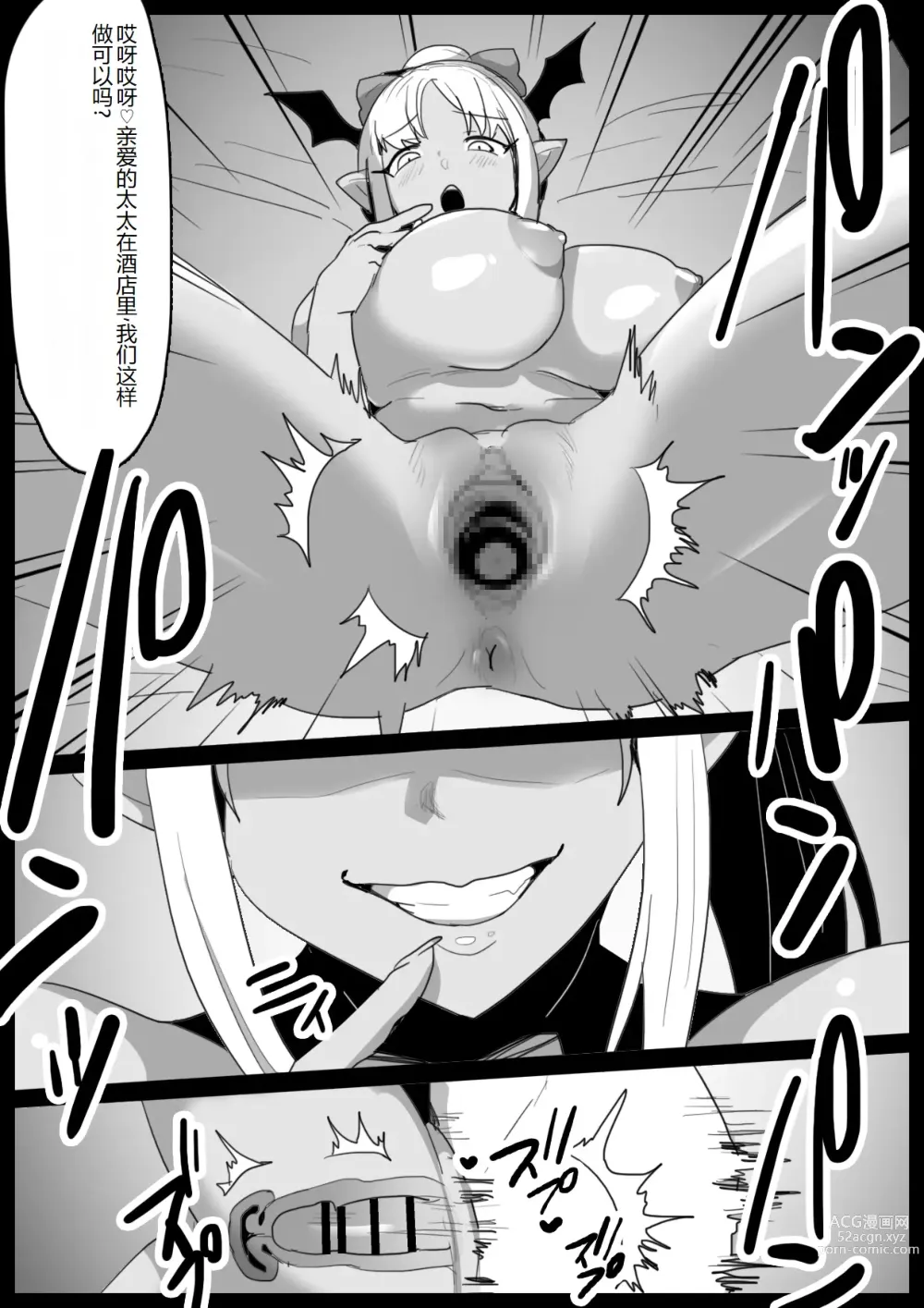 Page 11 of doujinshi Tounan Asia no Drug Succubus ni Omanko Zuke ni Sarete Jinsei Shuuryou suru Ohanashi