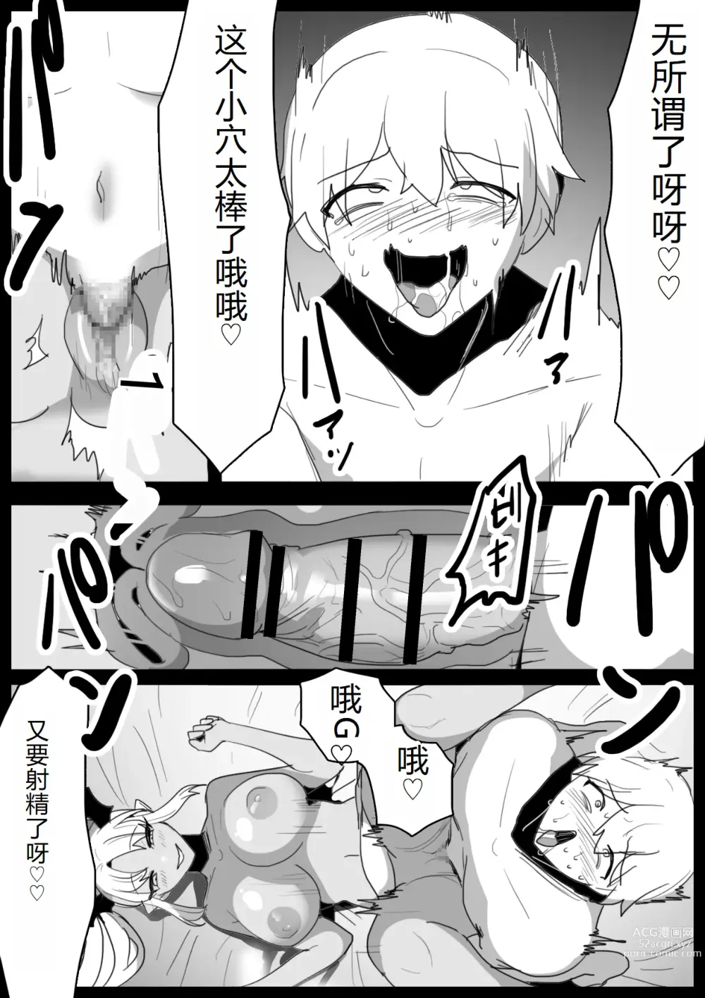 Page 12 of doujinshi Tounan Asia no Drug Succubus ni Omanko Zuke ni Sarete Jinsei Shuuryou suru Ohanashi