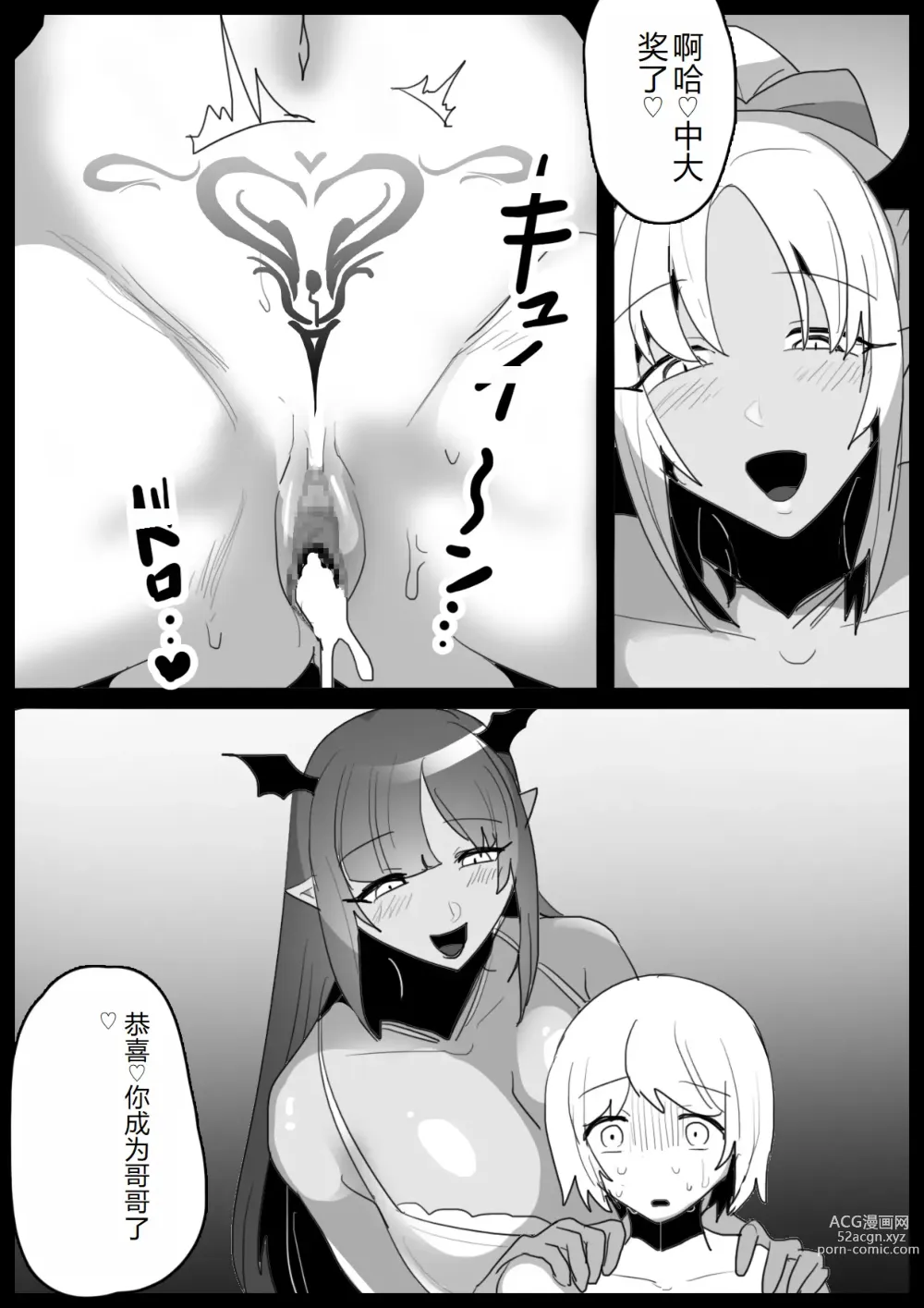 Page 16 of doujinshi Tounan Asia no Drug Succubus ni Omanko Zuke ni Sarete Jinsei Shuuryou suru Ohanashi