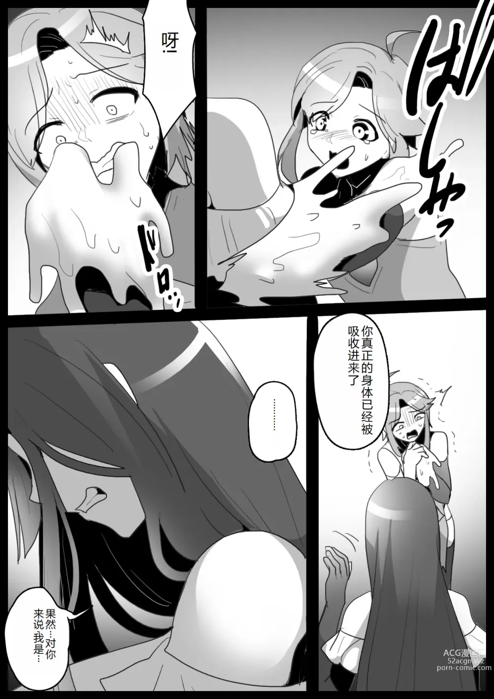 Page 3 of doujinshi Mahou Senshi, Shinjiteita Nakama ni Uragirare, Kyuushuu Sareru Hanashi