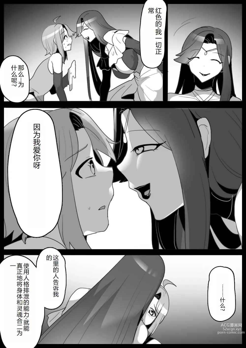 Page 4 of doujinshi Mahou Senshi, Shinjiteita Nakama ni Uragirare, Kyuushuu Sareru Hanashi