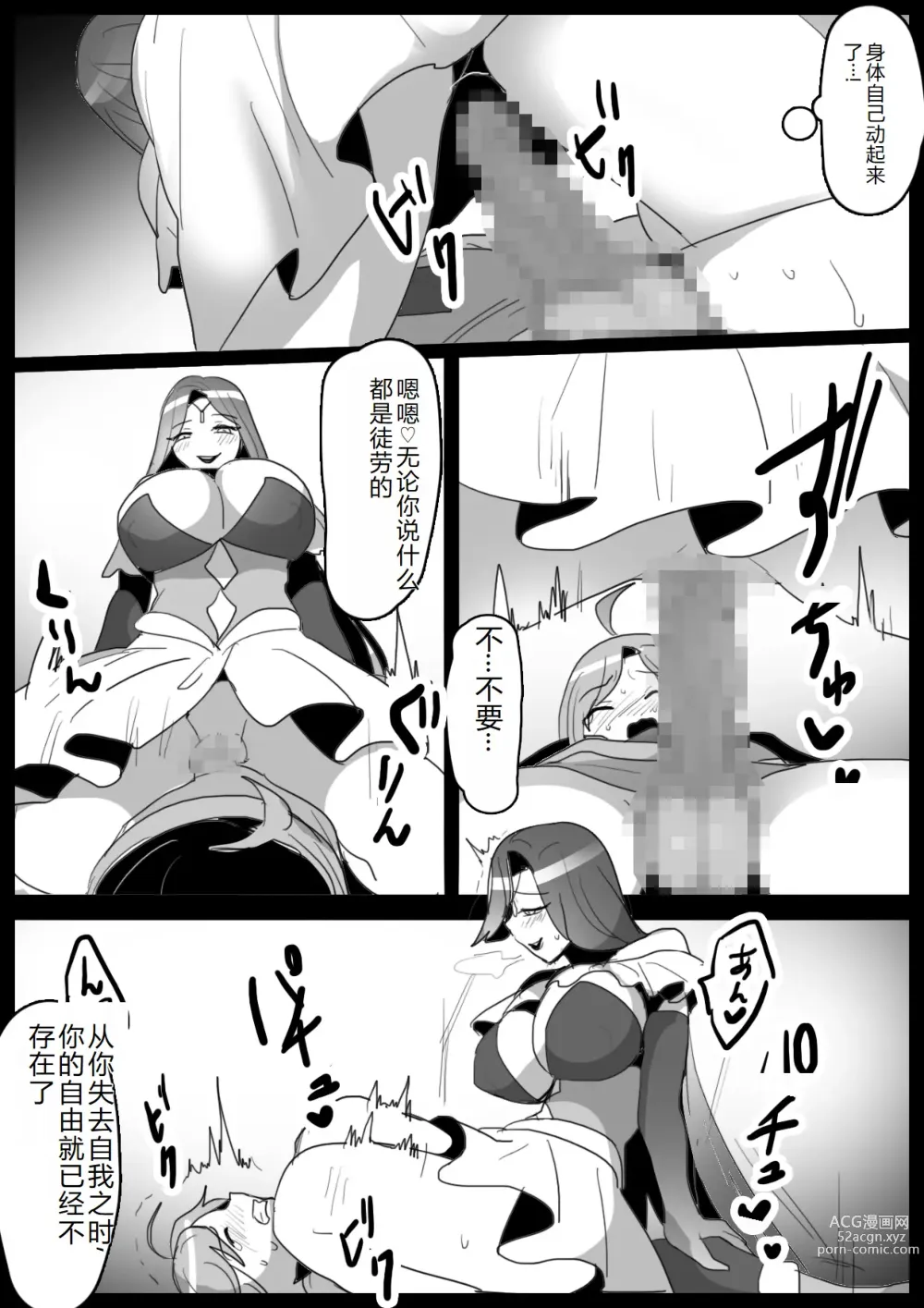 Page 10 of doujinshi Mahou Senshi, Shinjiteita Nakama ni Uragirare, Kyuushuu Sareru Hanashi