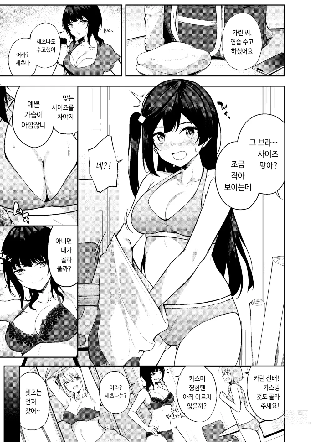 Page 2 of doujinshi Sunny Scarlet