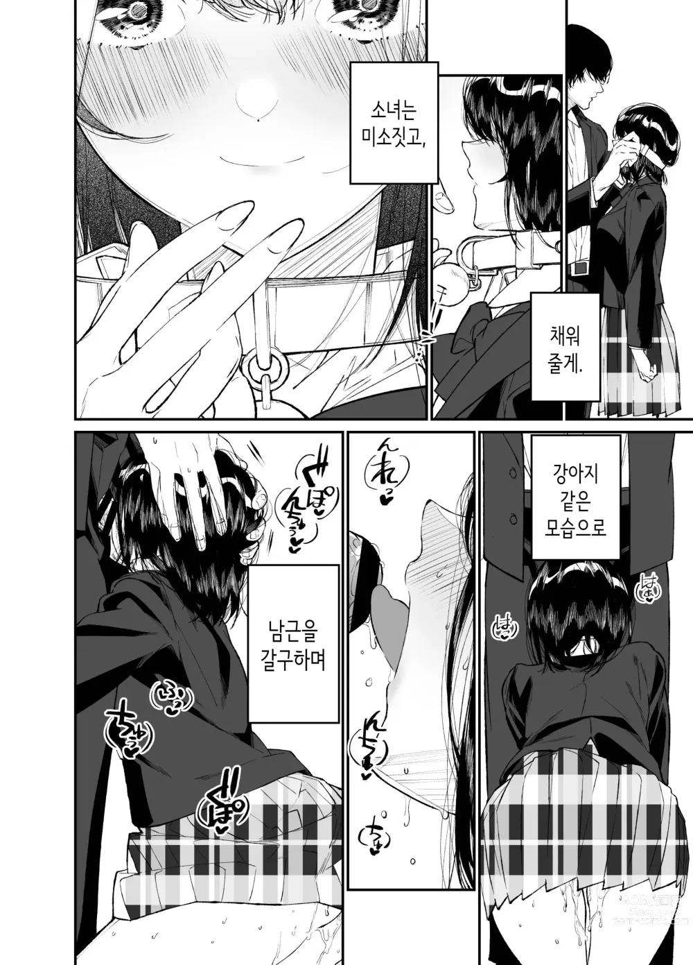 Page 60 of doujinshi 여름, 소녀는 불길 속에 뛰어든다.