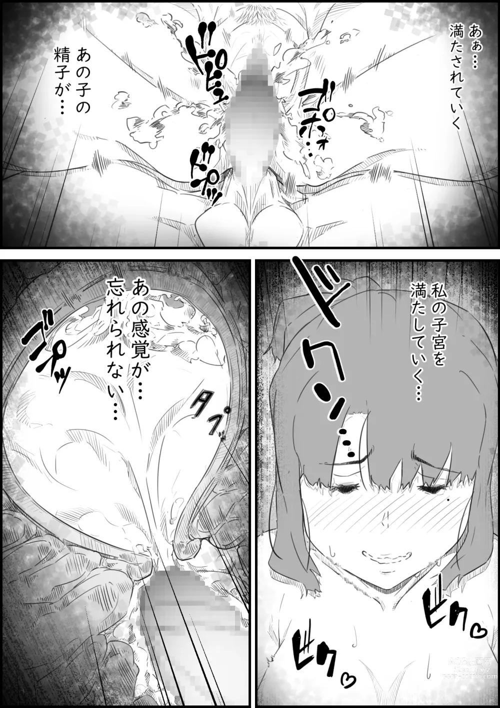 Page 65 of doujinshi Musuko wa, Watashi to Nama deshitai!? -Musuko to Watashi no Tokubetsu na Kankei-