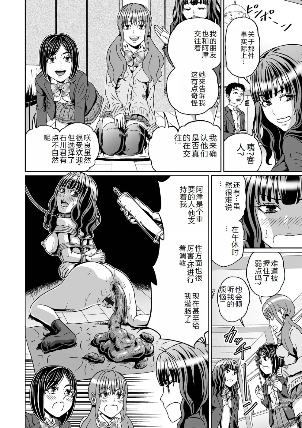 Page 120 of manga Ougon no Sonata XXX Sono Juuroku