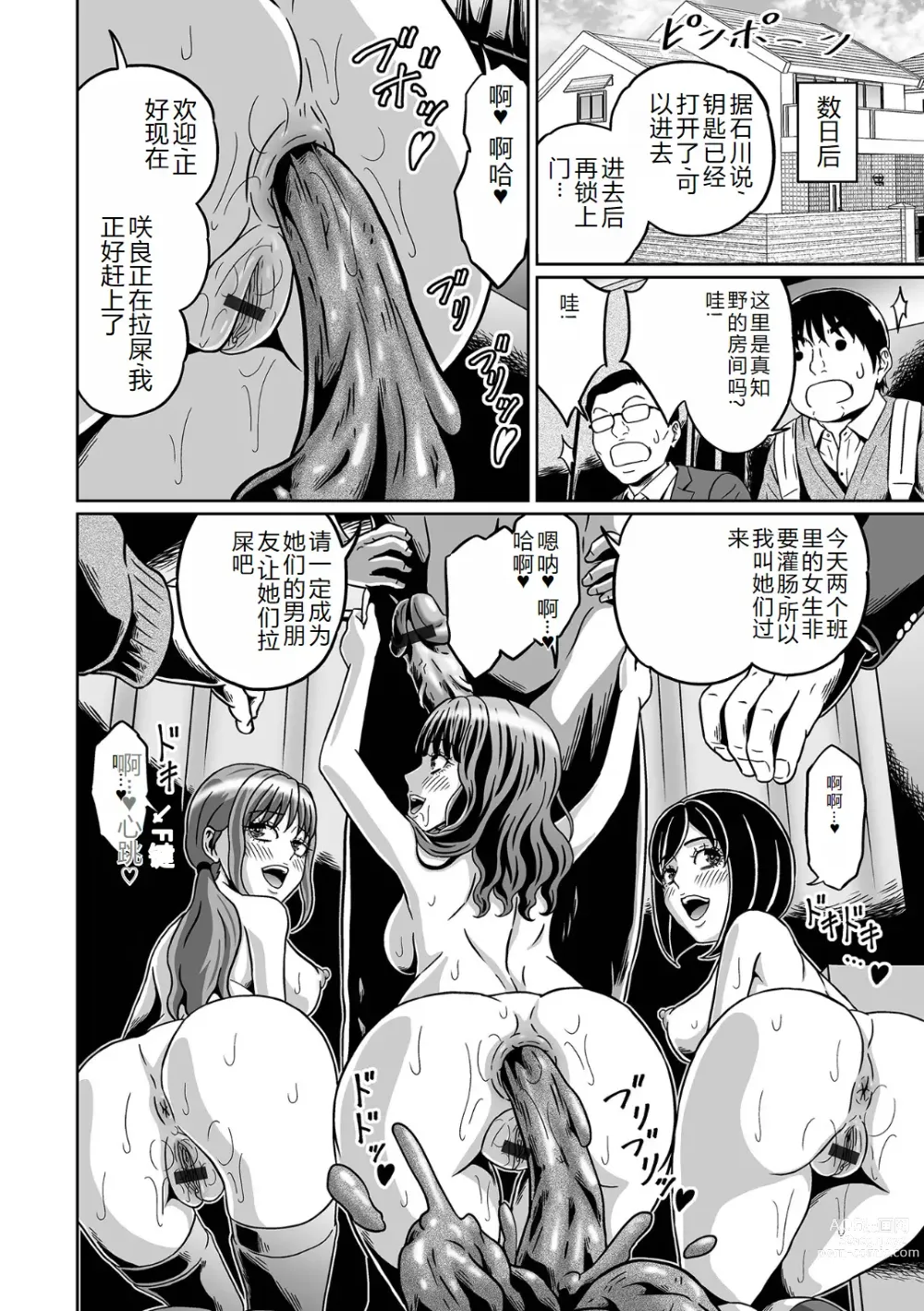 Page 130 of manga Ougon no Sonata XXX Sono Juuroku