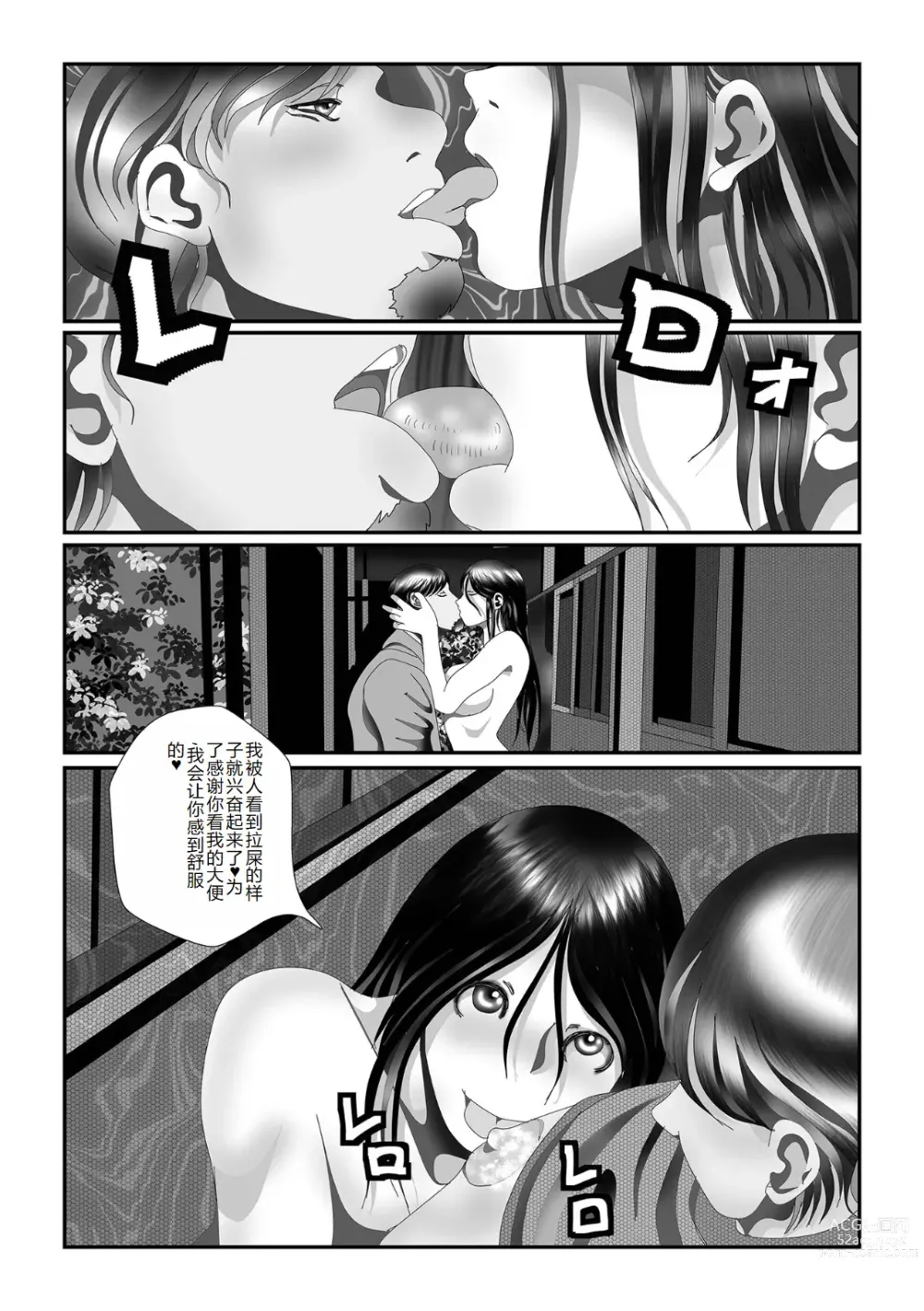 Page 72 of manga Ougon no Sonata XXX Sono Juuroku