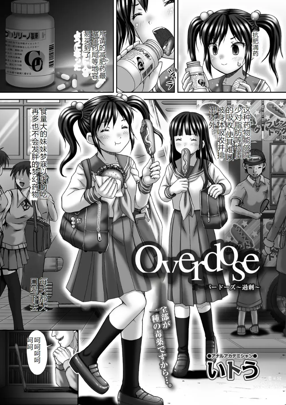 Page 85 of manga Ougon no Sonata XXX Sono Juuroku