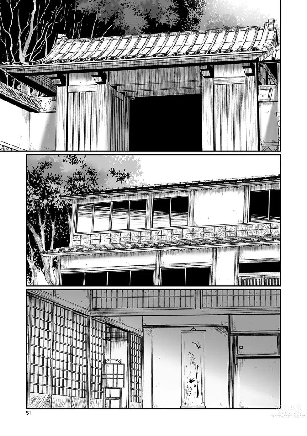 Page 3 of manga DEBIAS 1
