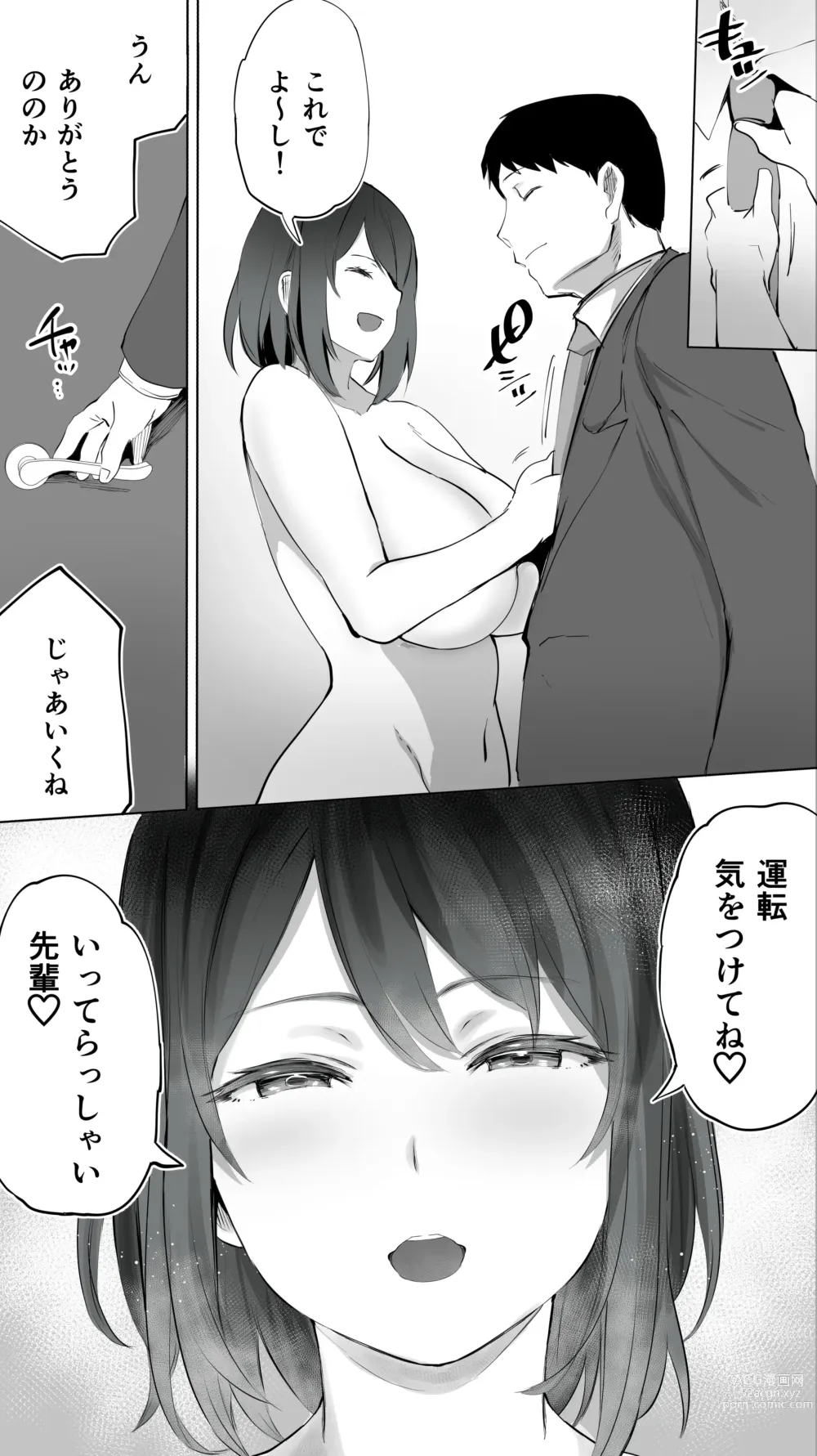 Page 52 of doujinshi Jimotono Hametomo Kouhai no Hoikushi N