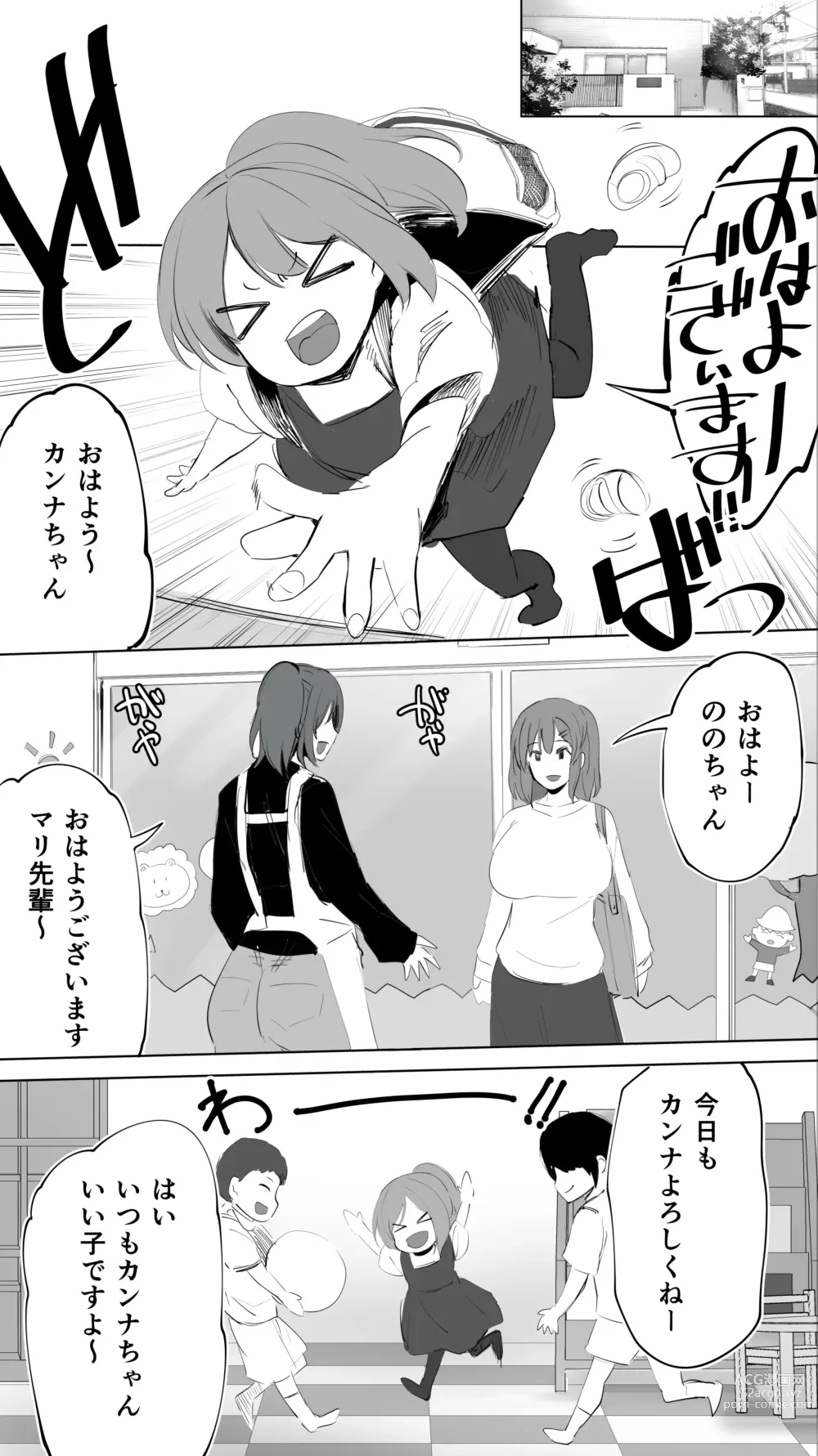 Page 53 of doujinshi Jimotono Hametomo Kouhai no Hoikushi N