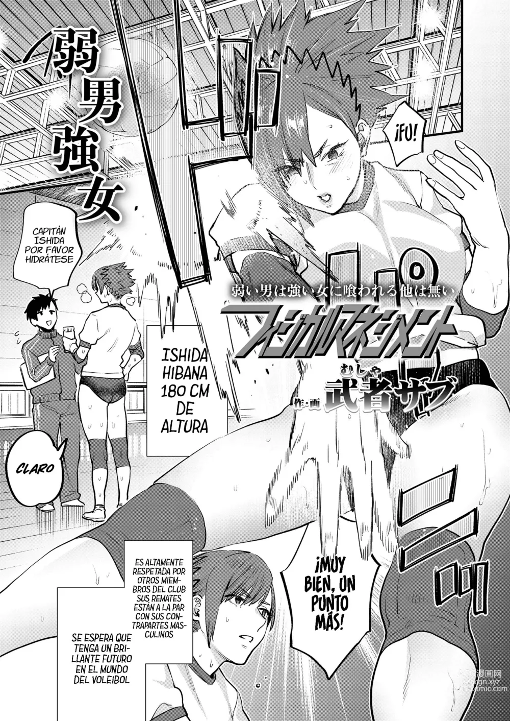 Page 1 of manga Physical Management