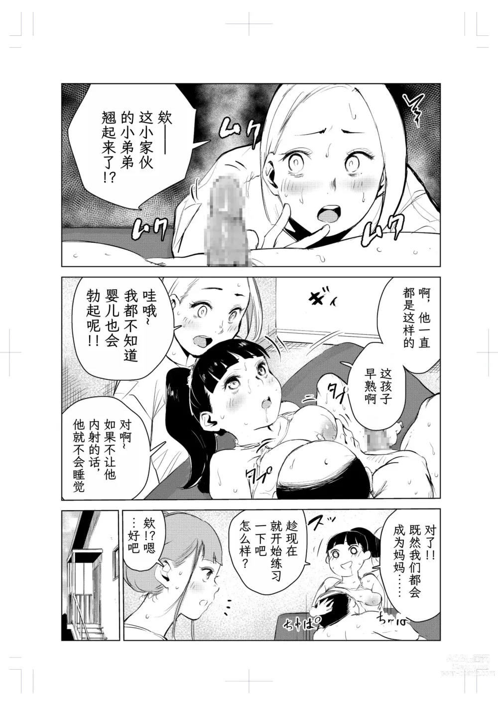 Page 12 of doujinshi 40-sai no Mahoutsukai 2