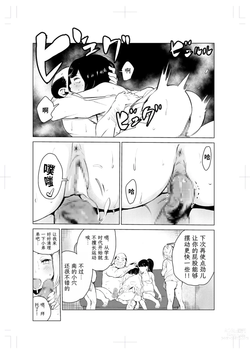 Page 15 of doujinshi 40-sai no Mahoutsukai 2