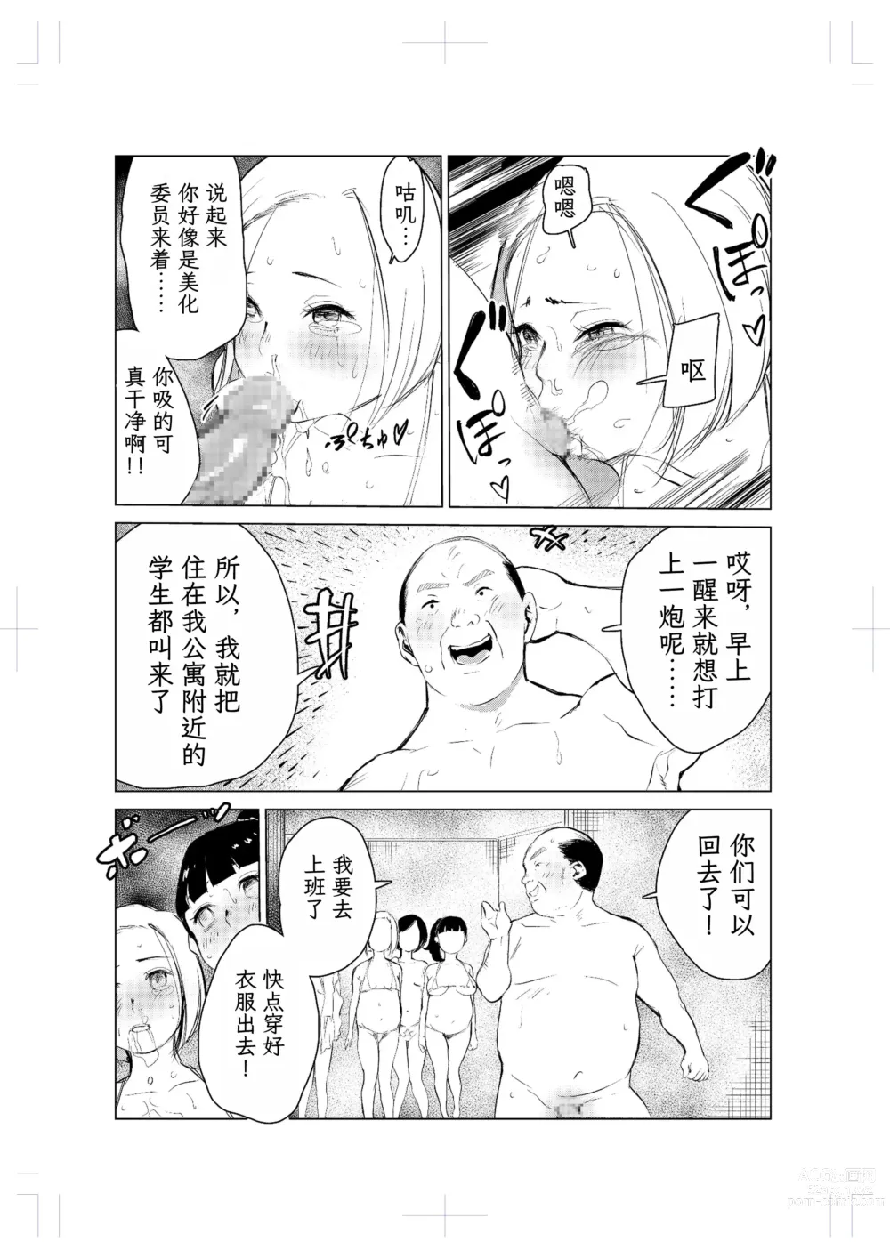 Page 16 of doujinshi 40-sai no Mahoutsukai 2