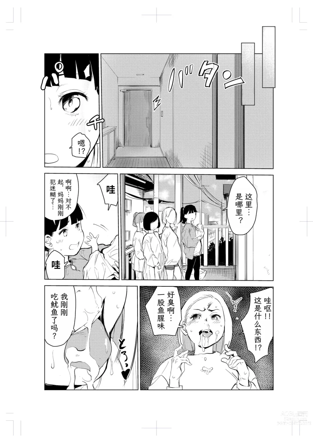 Page 17 of doujinshi 40-sai no Mahoutsukai 2