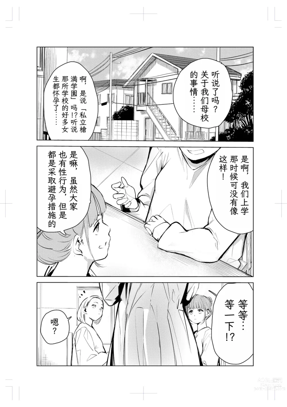 Page 3 of doujinshi 40-sai no Mahoutsukai 2