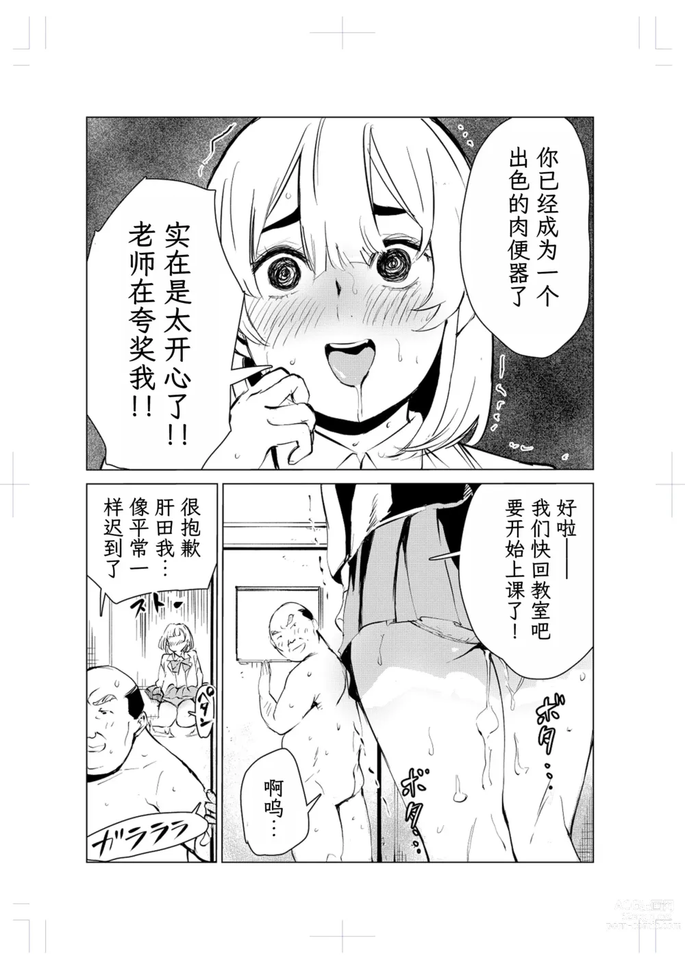 Page 24 of doujinshi 40-sai no Mahoutsukai 2