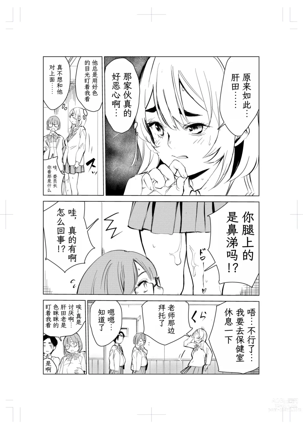 Page 26 of doujinshi 40-sai no Mahoutsukai 2