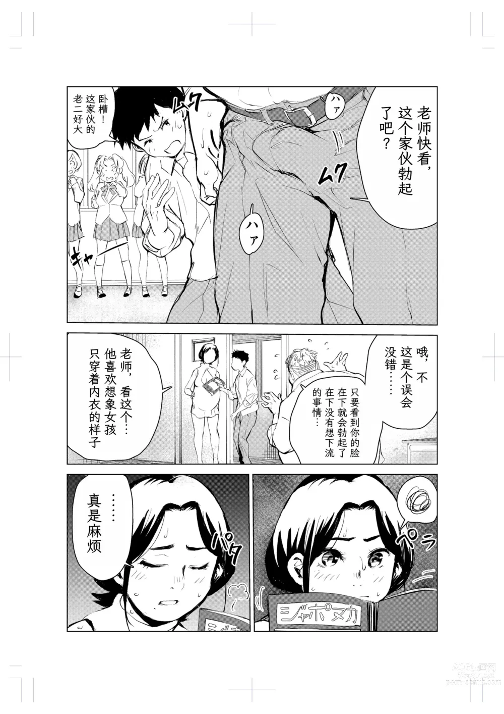 Page 36 of doujinshi 40-sai no Mahoutsukai 2