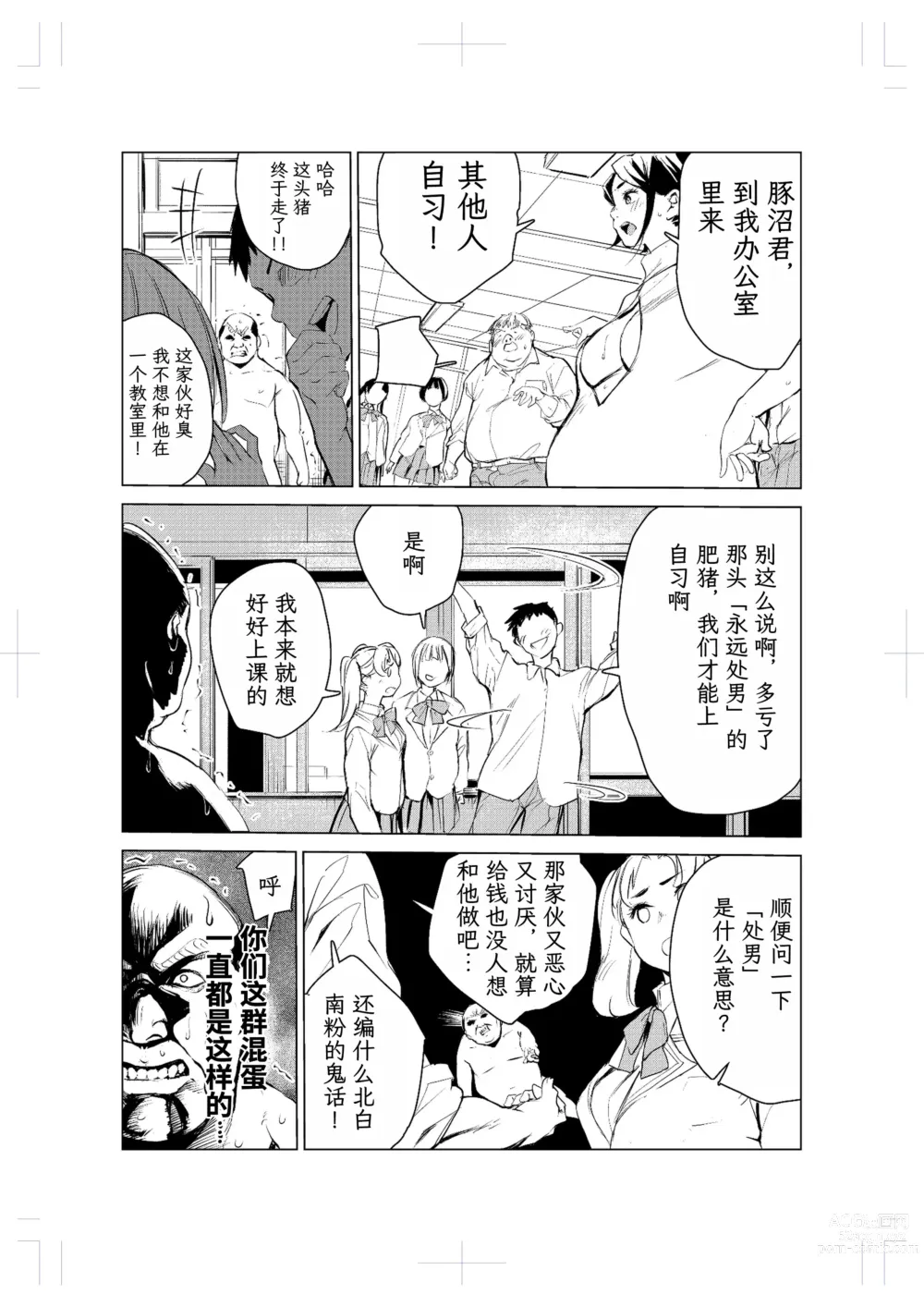 Page 37 of doujinshi 40-sai no Mahoutsukai 2