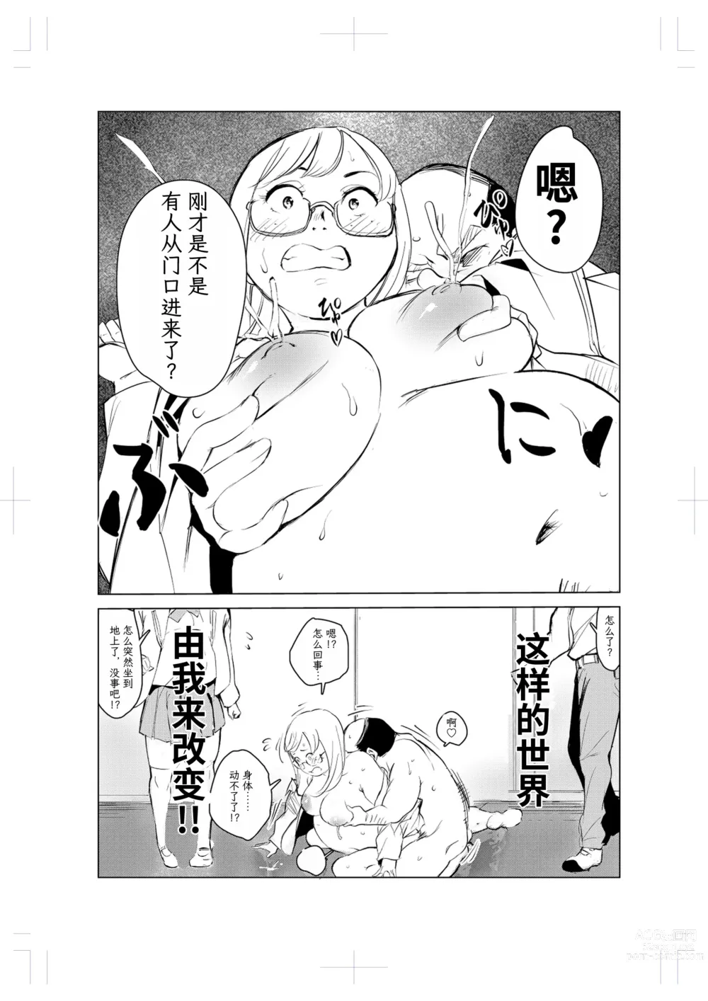 Page 39 of doujinshi 40-sai no Mahoutsukai 2