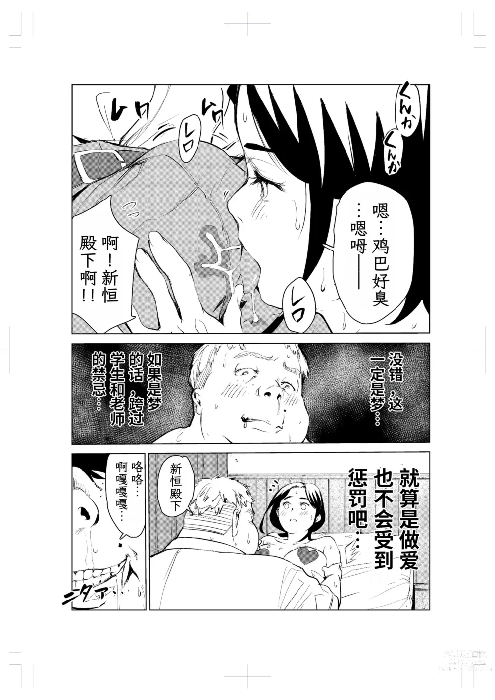 Page 43 of doujinshi 40-sai no Mahoutsukai 2