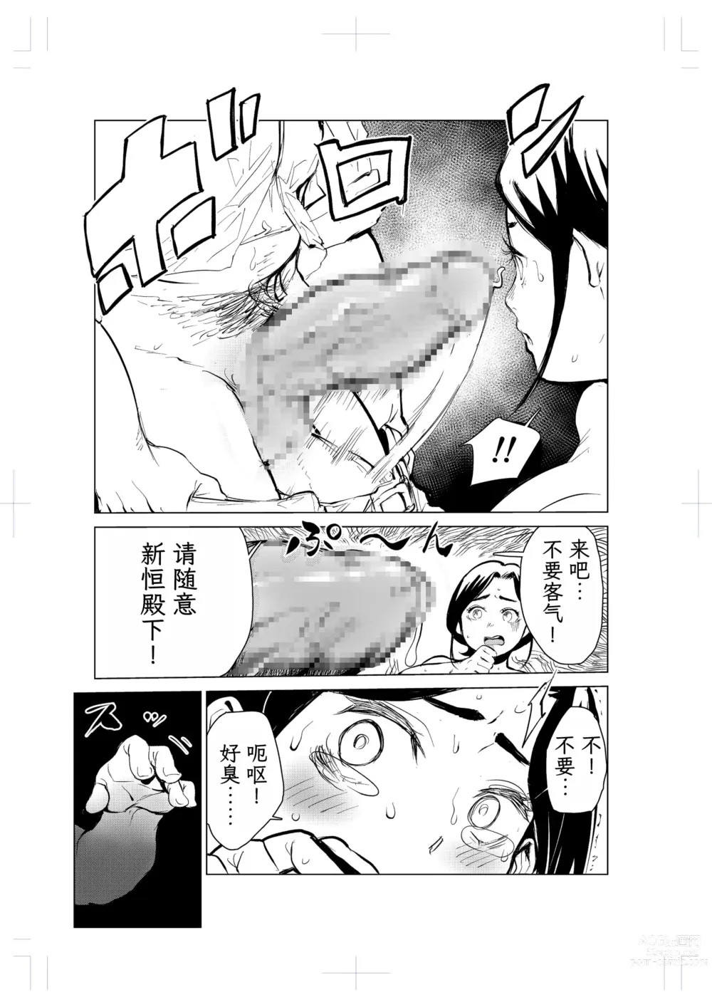 Page 46 of doujinshi 40-sai no Mahoutsukai 2