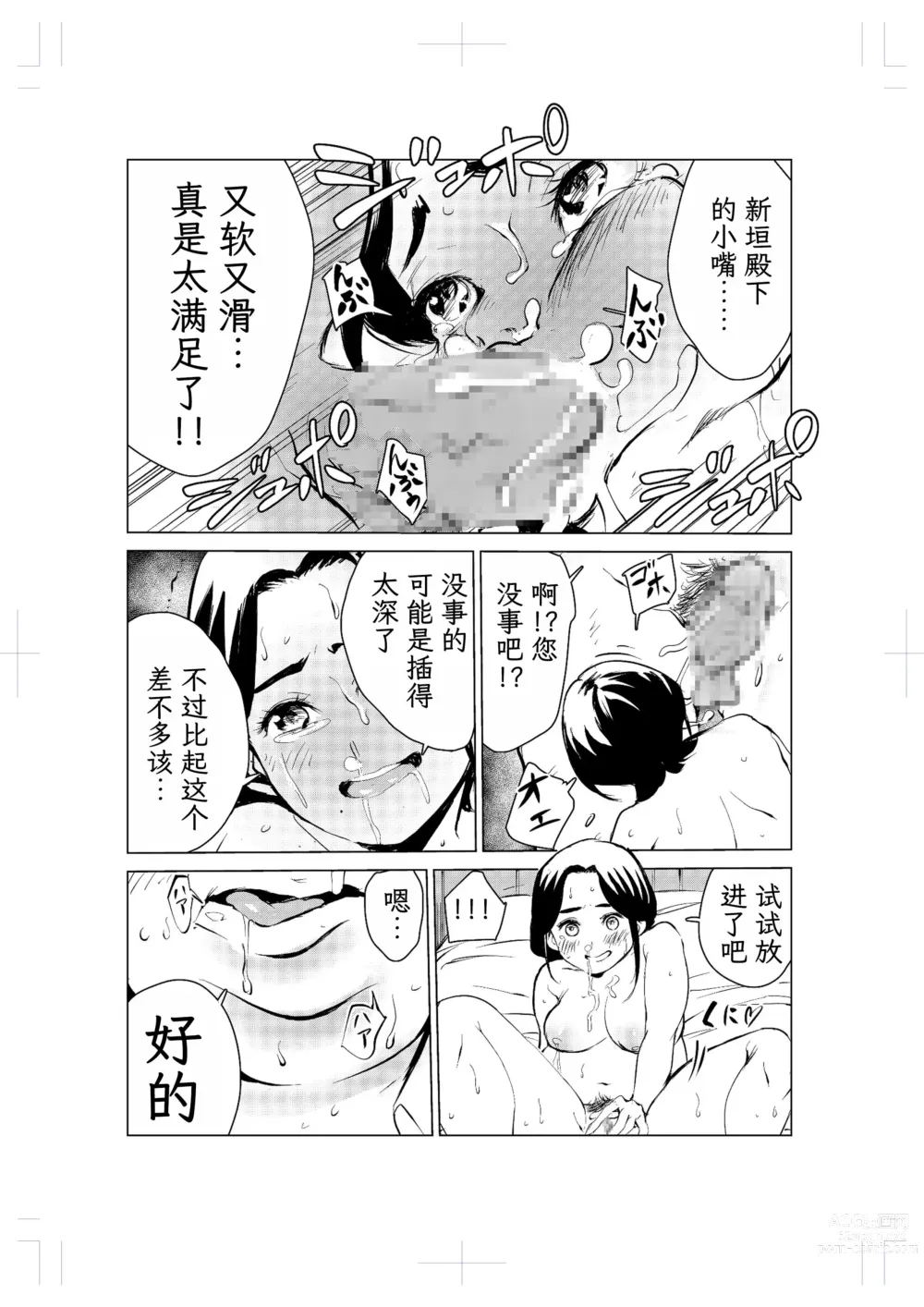 Page 48 of doujinshi 40-sai no Mahoutsukai 2