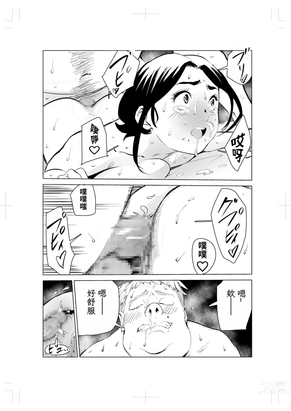 Page 65 of doujinshi 40-sai no Mahoutsukai 2