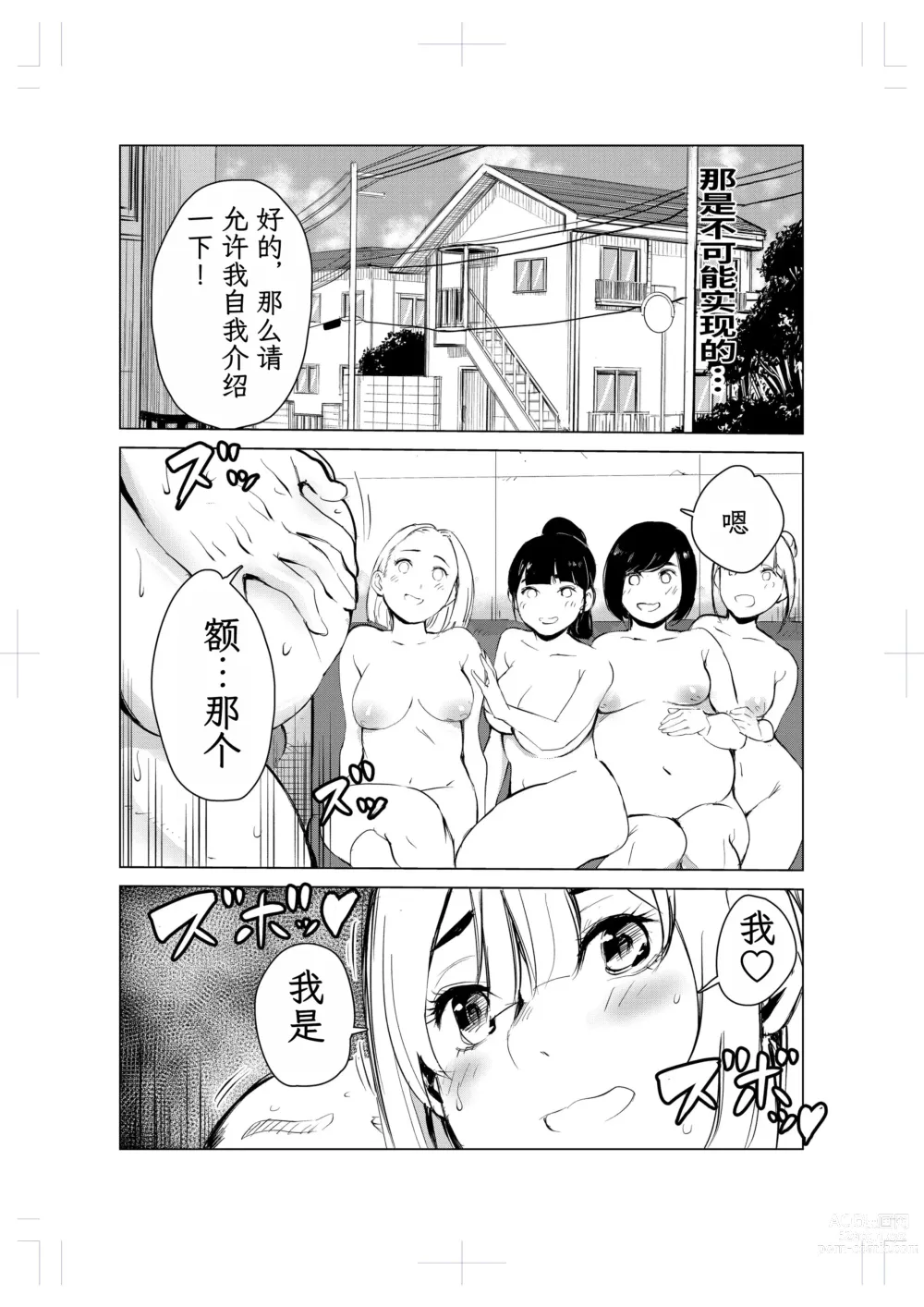 Page 75 of doujinshi 40-sai no Mahoutsukai 2