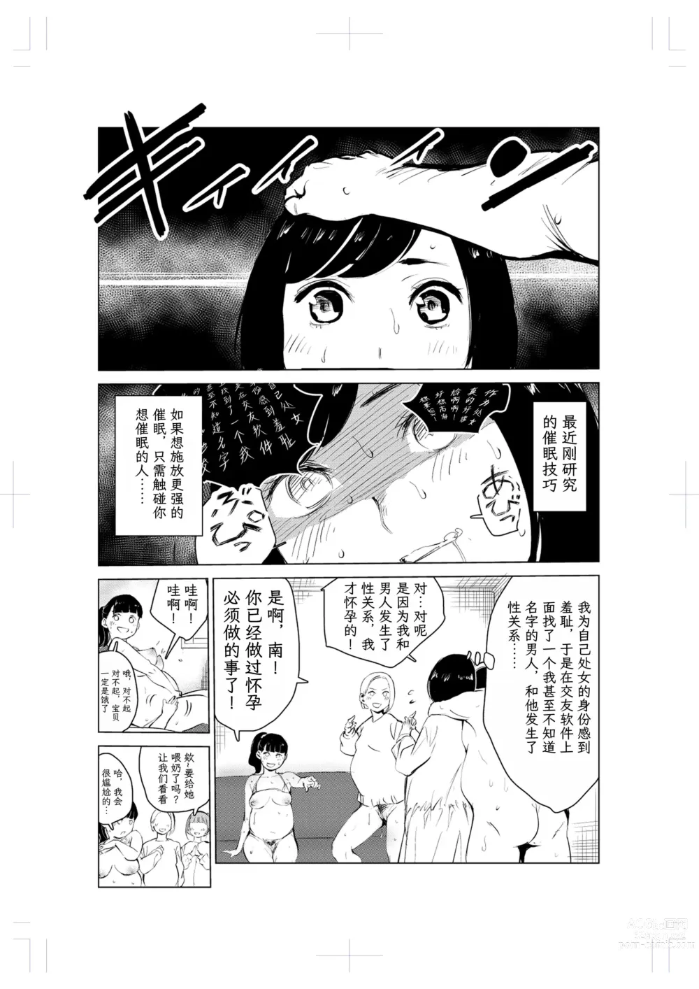 Page 10 of doujinshi 40-sai no Mahoutsukai 2