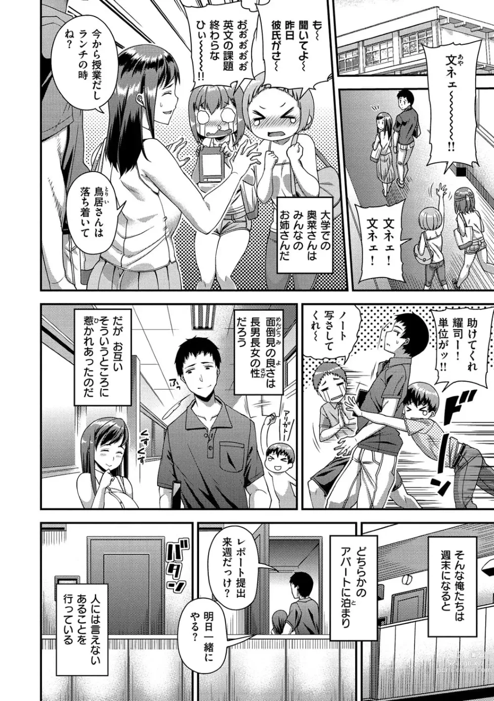 Page 158 of doujinshi ツマフェス～兄嫁ネトラセ公認種つけ～