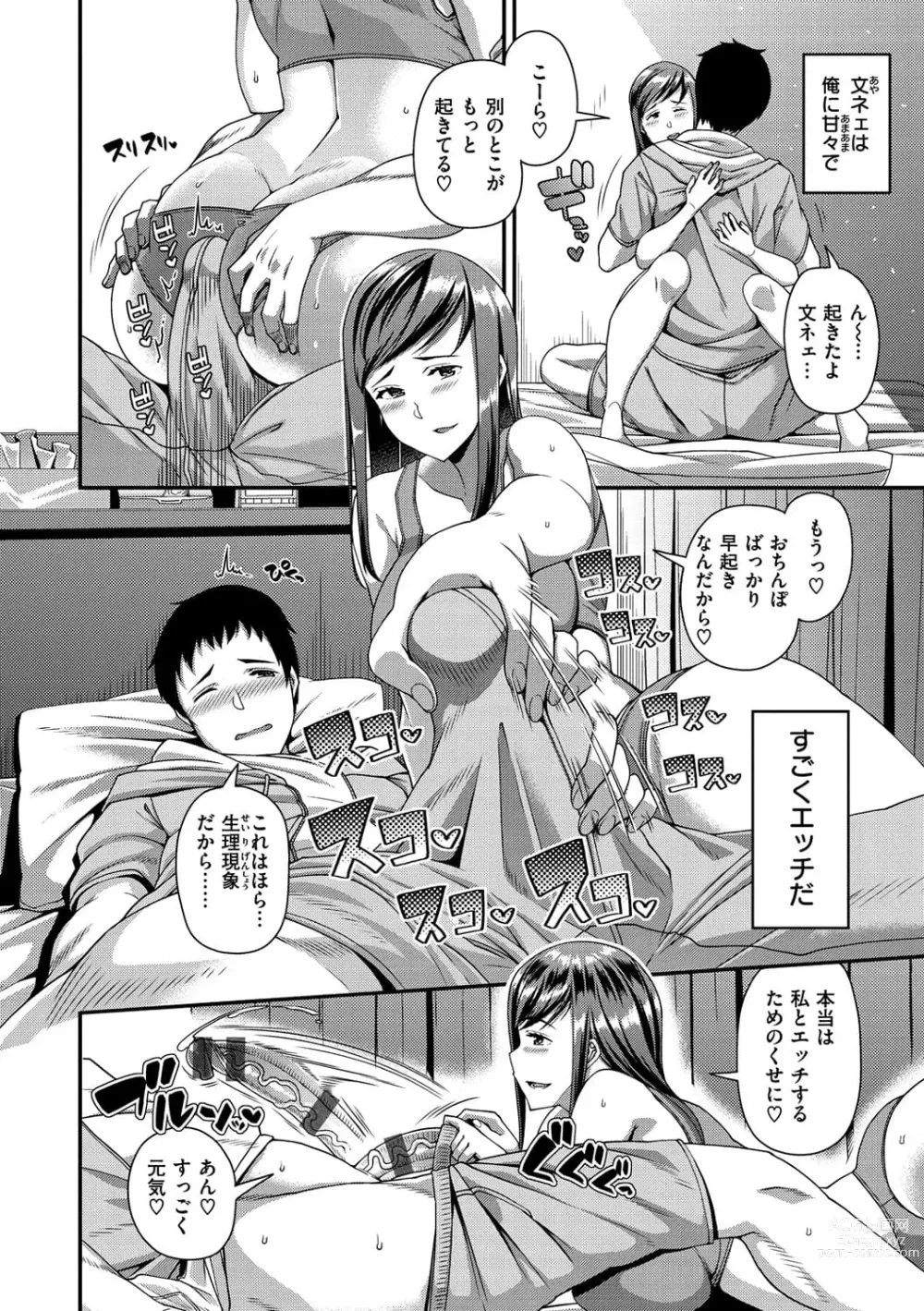 Page 160 of doujinshi ツマフェス～兄嫁ネトラセ公認種つけ～