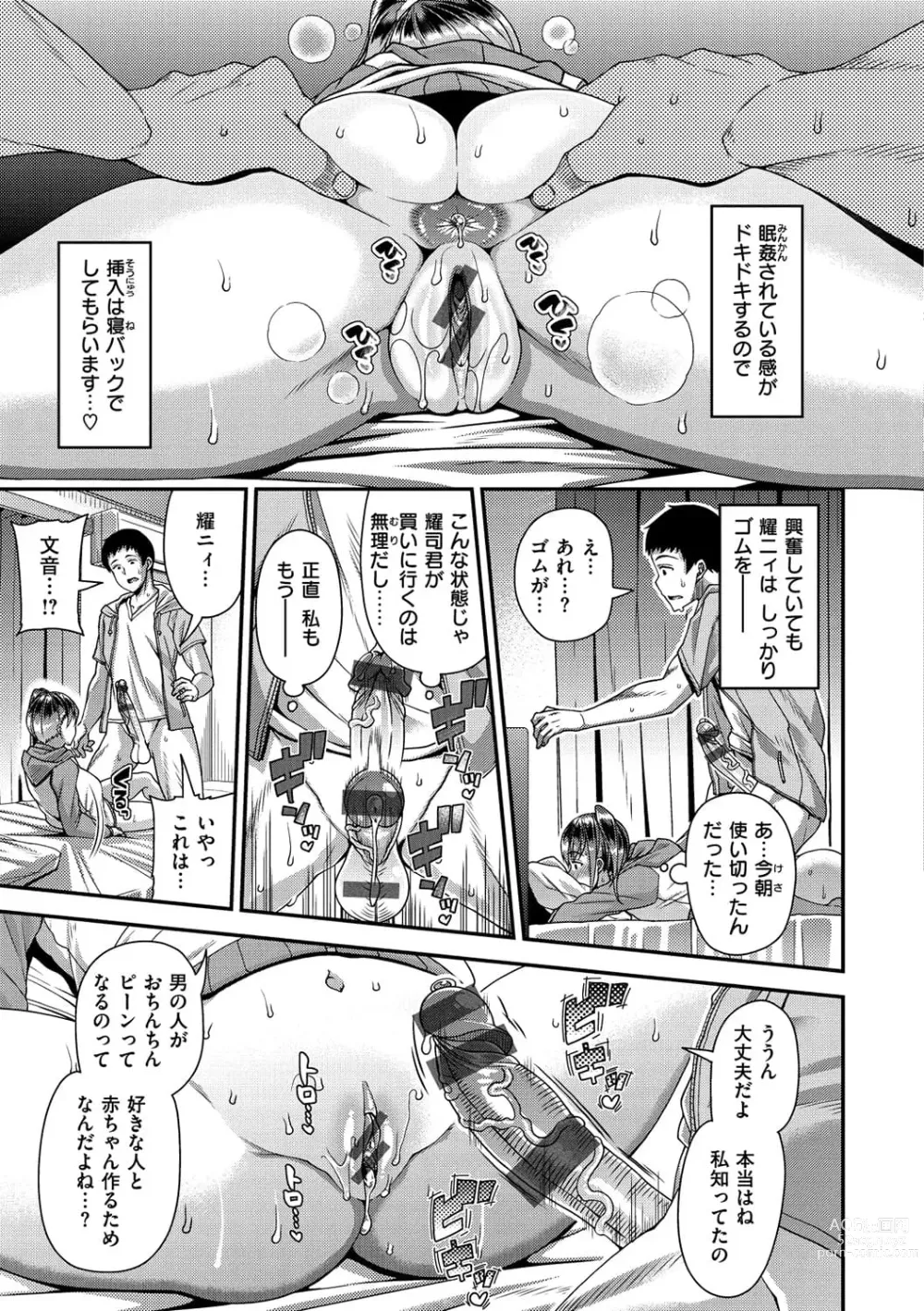 Page 171 of doujinshi ツマフェス～兄嫁ネトラセ公認種つけ～