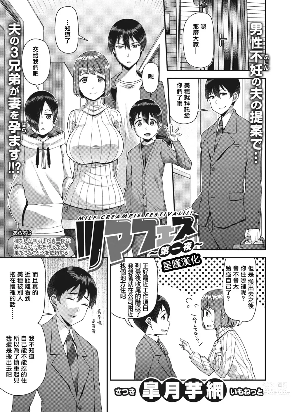 Page 21 of doujinshi ツマフェス～兄嫁ネトラセ公認種つけ～