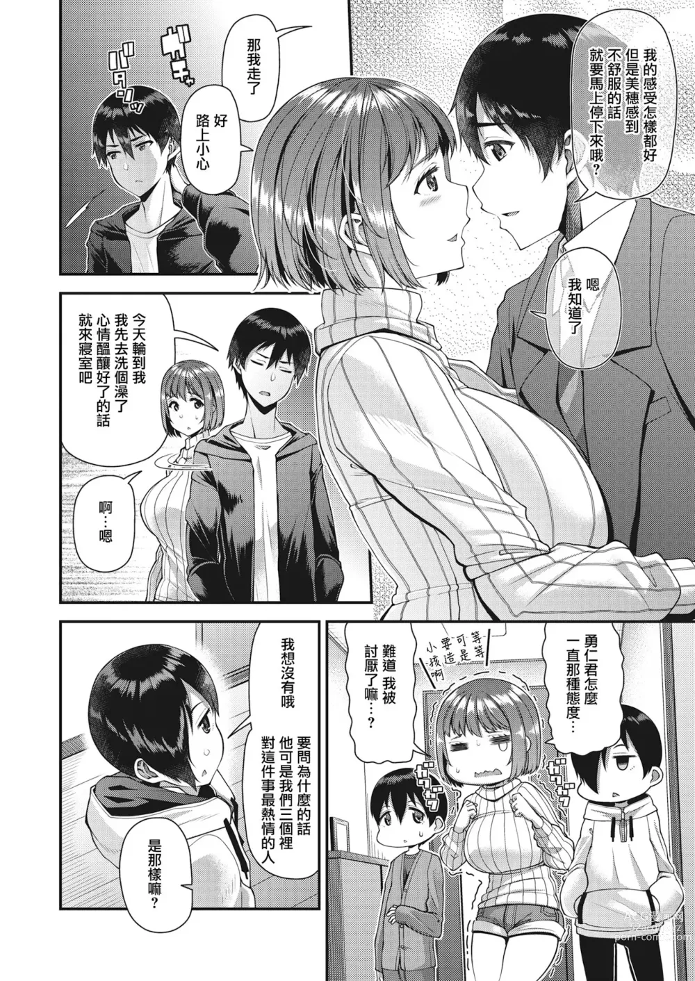 Page 22 of doujinshi ツマフェス～兄嫁ネトラセ公認種つけ～