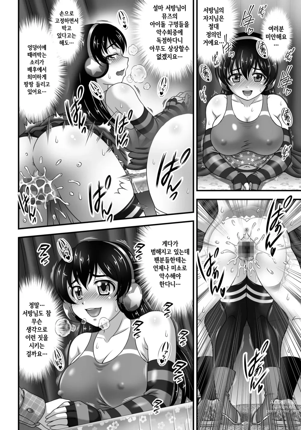 Page 26 of doujinshi Ore Yome Saimin 7