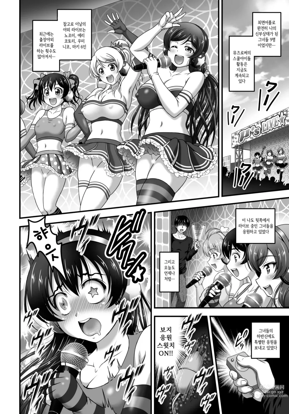 Page 5 of doujinshi Ore Yome Saimin 7