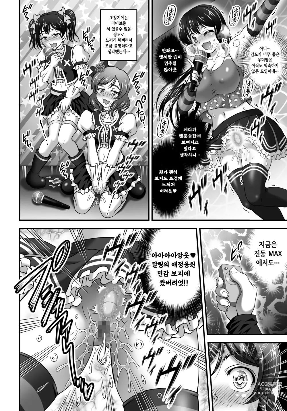 Page 7 of doujinshi Ore Yome Saimin 7
