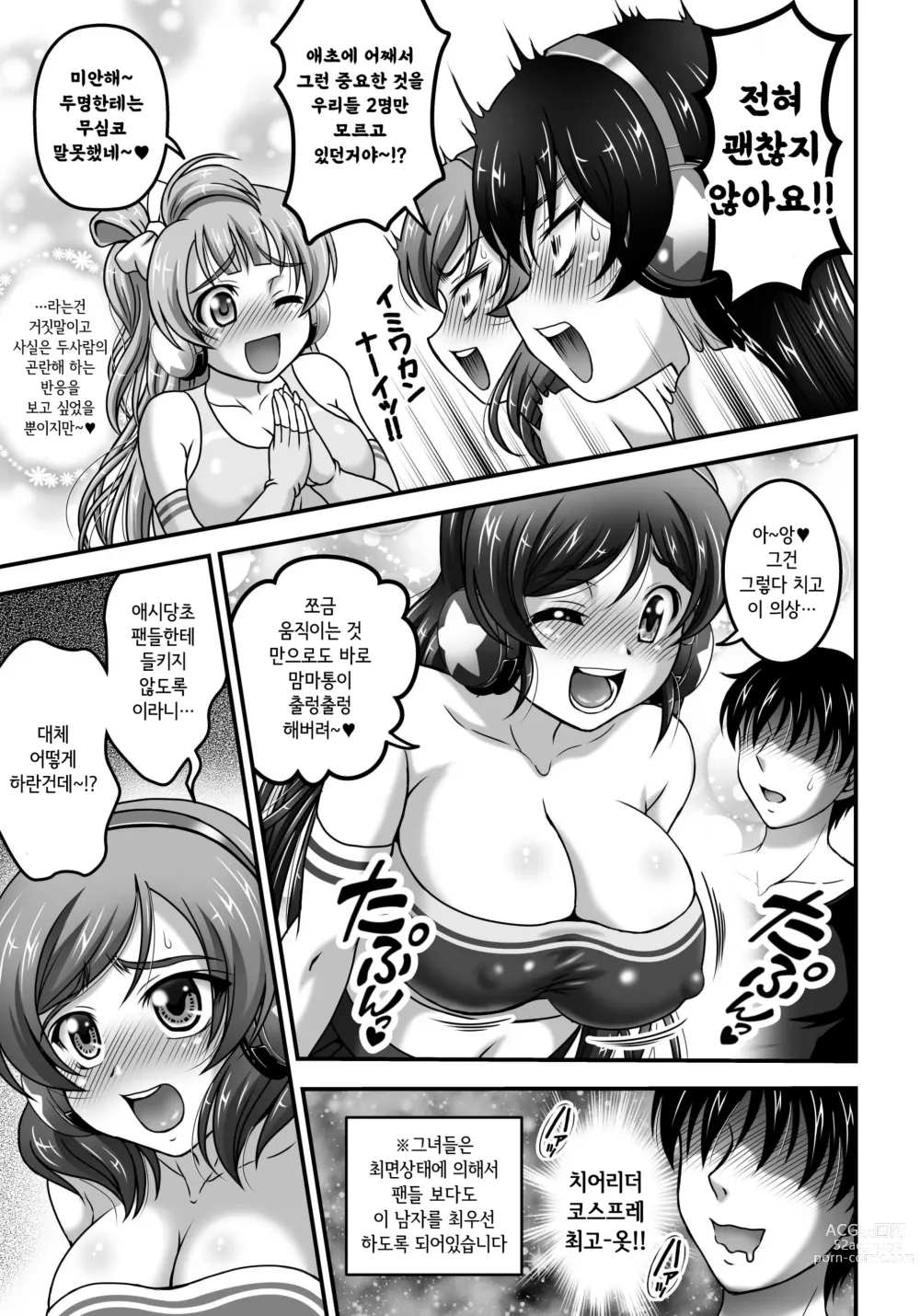 Page 10 of doujinshi Ore Yome Saimin 7