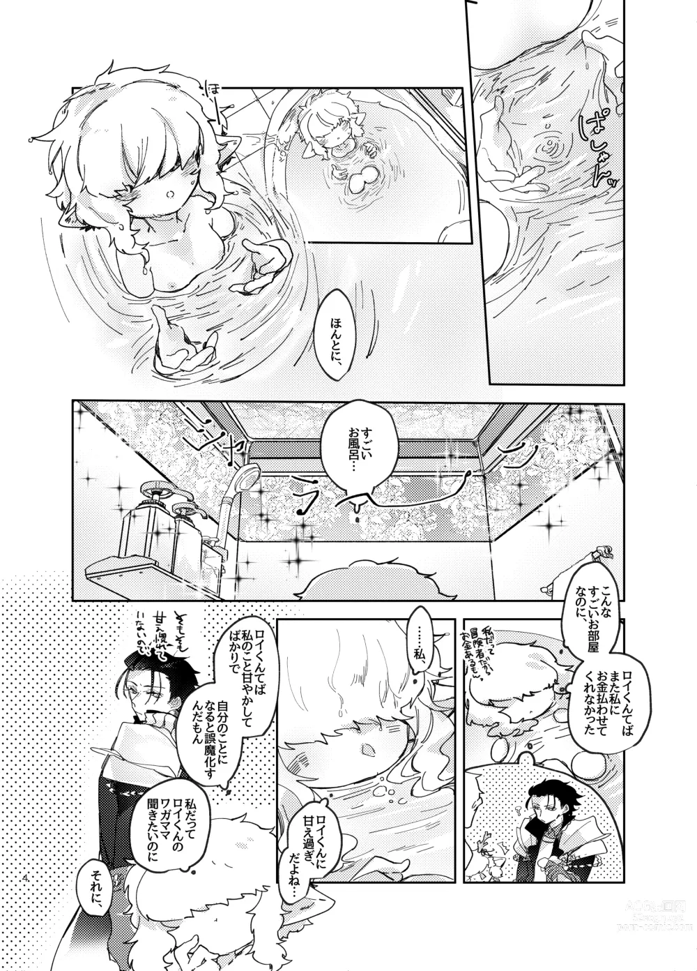 Page 4 of doujinshi Suki ni Natte ne